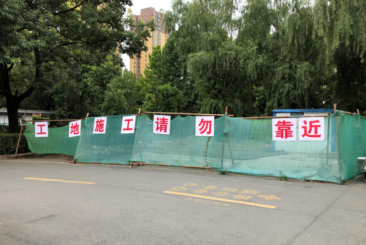 西峡县协和医院污水处理改造项目