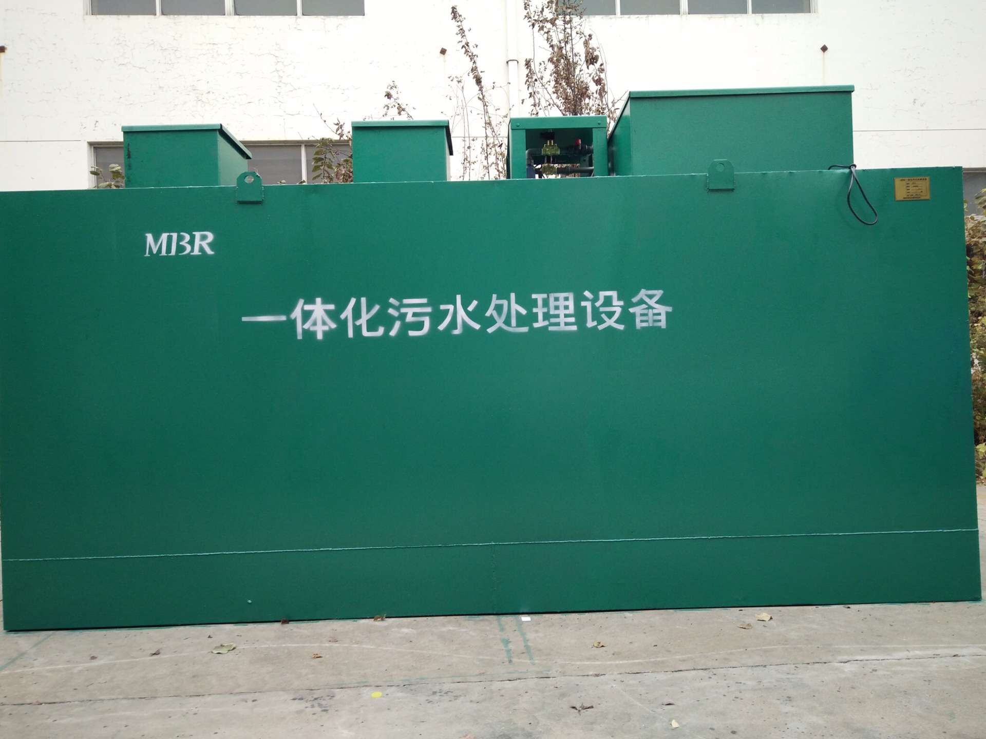 一体化污水处理设备相关图片